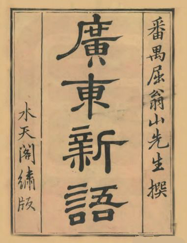 在廣東，“7”這個(gè)數(shù)字要慎用……