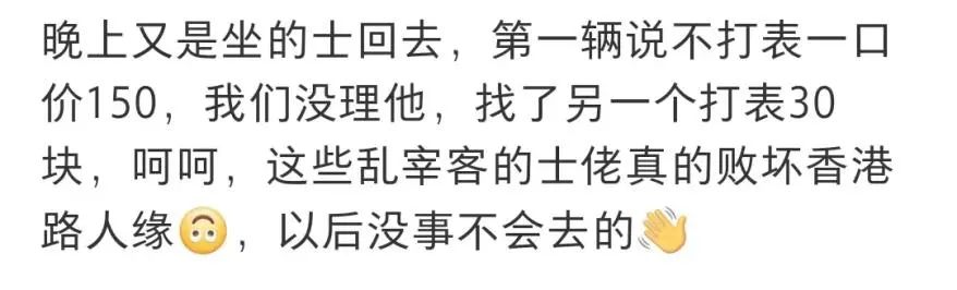 香港的士司機(jī)對(duì)內(nèi)地人態(tài)度差？不，對(duì)本地人都平等地差！