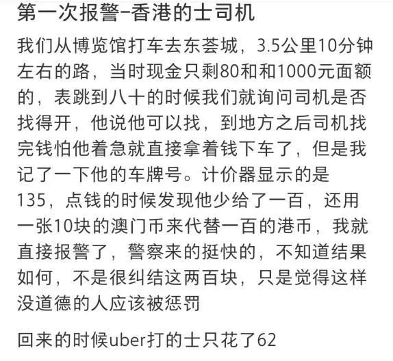 香港的士司機(jī)對(duì)內(nèi)地人態(tài)度差？不，對(duì)本地人都平等地差！