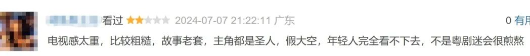 《譙國(guó)夫人》上映：粵劇電影能叫好又叫座嗎？