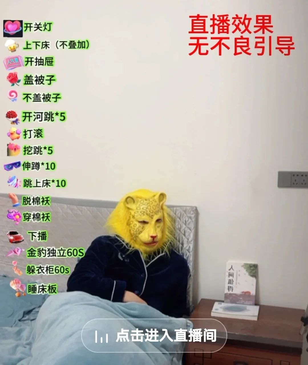 抖音騎呢直播，究竟玩到幾癲？