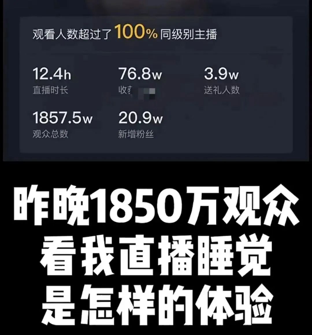 抖音騎呢直播，究竟玩到幾癲？
