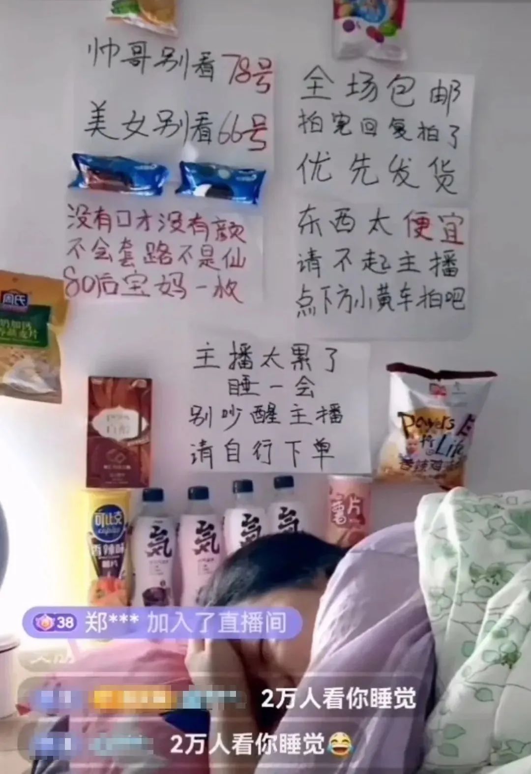 抖音騎呢直播，究竟玩到幾癲？