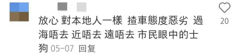 香港的士司機(jī)對(duì)內(nèi)地人態(tài)度差？不，對(duì)本地人都平等地差！