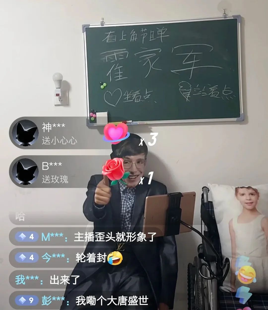 抖音騎呢直播，究竟玩到幾癲？