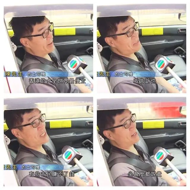 香港的士司機(jī)對(duì)內(nèi)地人態(tài)度差？不，對(duì)本地人都平等地差！
