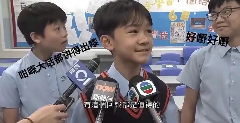 讀書是我的本分——香港小學(xué)生出圈背后蘊含多少故事？
