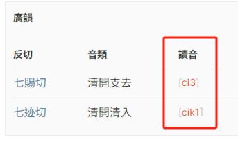 TVB新聞主播為何會把“行刺”讀成“行食”？