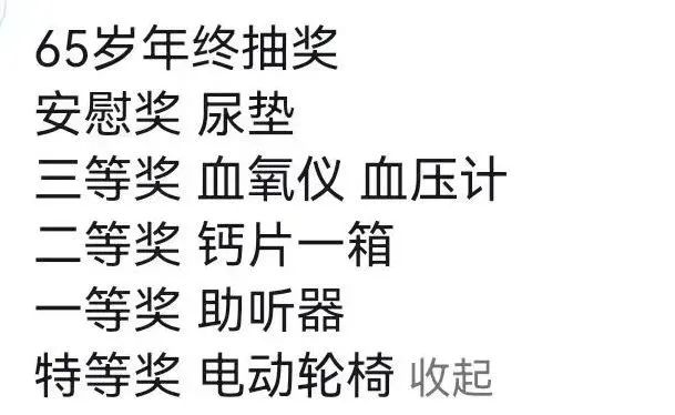 咪阻我逼三號(hào)線：65歲正系事業(yè)拼搏嘅年紀(jì)！