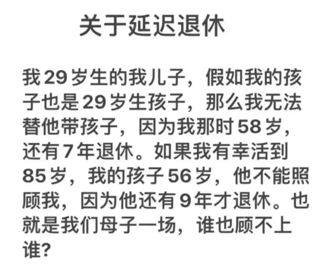 咪阻我逼三號(hào)線：65歲正系事業(yè)拼搏嘅年紀(jì)！