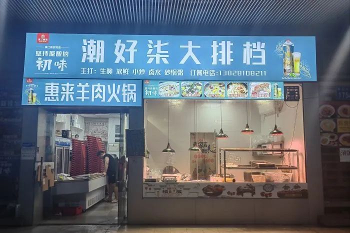 在廣東，“7”這個(gè)數(shù)字要慎用……