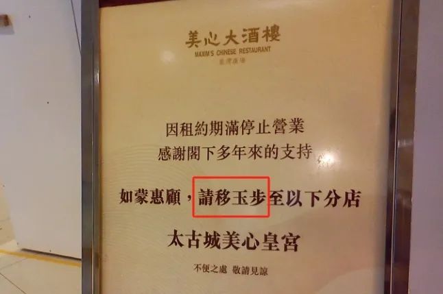 小紅書博主只懂“玉玉”梗，卻不懂英國酒店告示寫“請移玉步”……