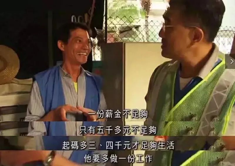 努力就可改變命運(yùn)？香港富豪體驗(yàn)窮人生活痛哭流涕！