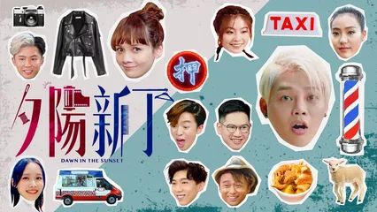 努力就可改變命運(yùn)？香港富豪體驗(yàn)窮人生活痛哭流涕！