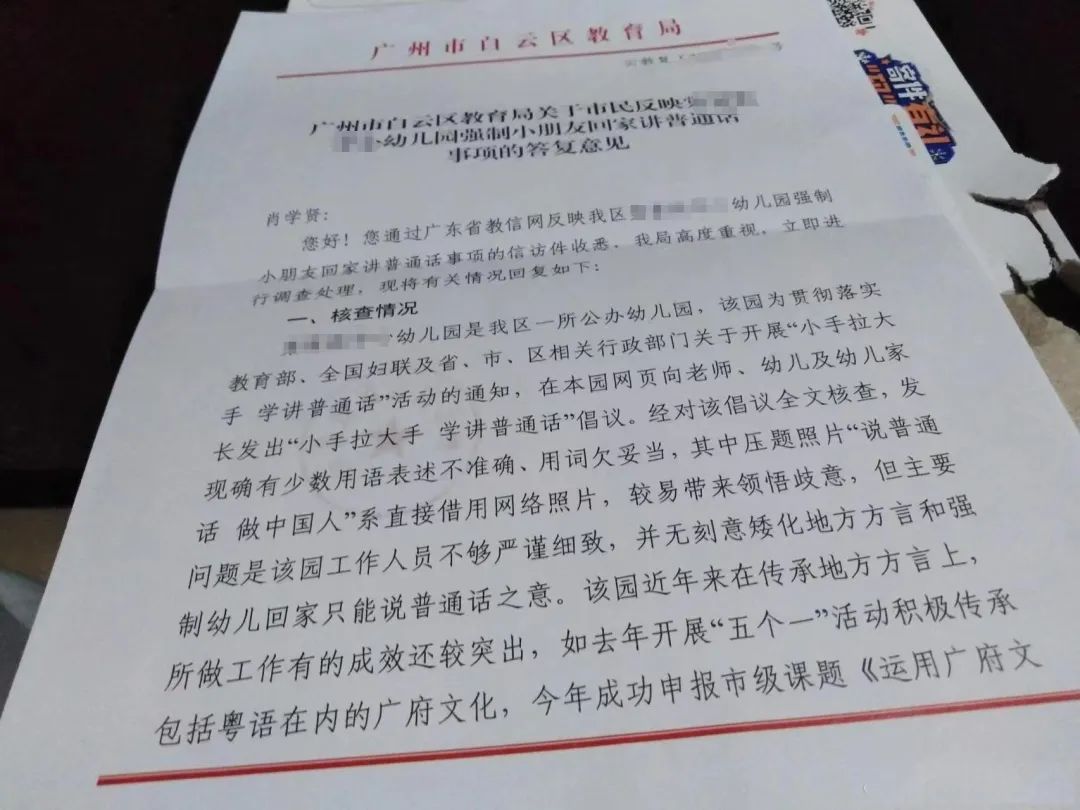 致各位學(xué)校領(lǐng)導(dǎo)：請正確理解“推普周”的意義！