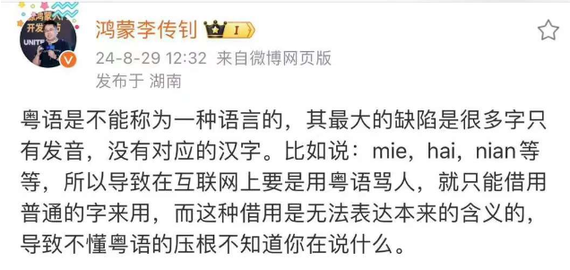 外地人誤解太深：粵語(yǔ)有音無(wú)字，不能稱為語(yǔ)言？