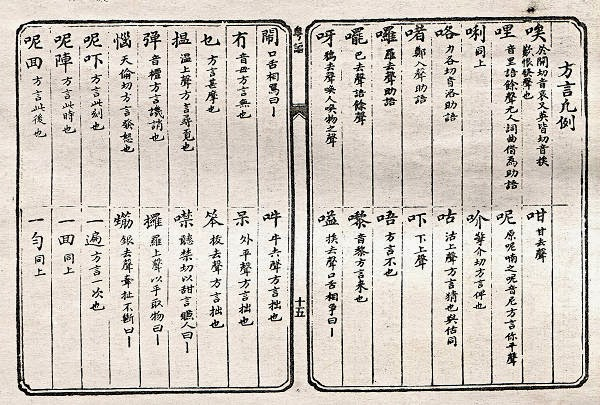 外地人誤解太深：粵語(yǔ)有音無(wú)字，不能稱為語(yǔ)言？