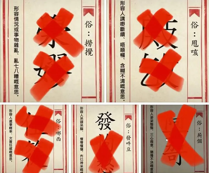 外地人誤解太深：粵語(yǔ)有音無(wú)字，不能稱為語(yǔ)言？