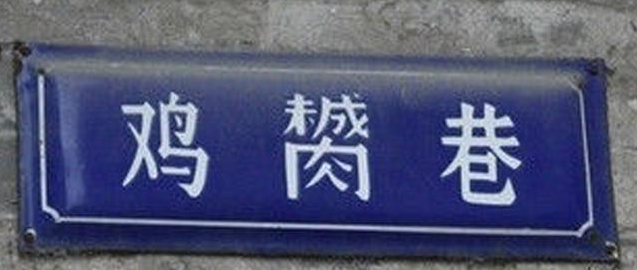 外地人誤解太深：粵語(yǔ)有音無(wú)字，不能稱為語(yǔ)言？
