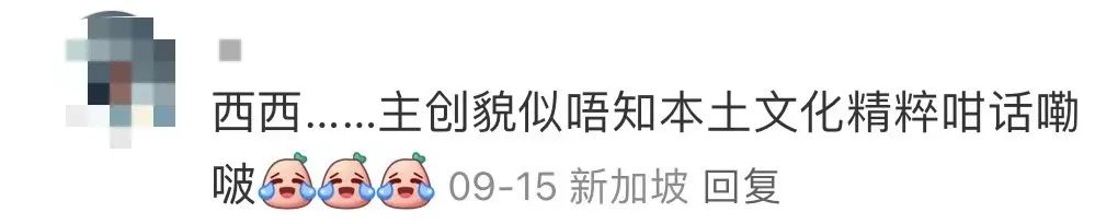 廣州人：江南西新吉祥物，點解要叫“西西”？