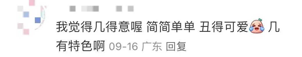 廣州人：江南西新吉祥物，點解要叫“西西”？