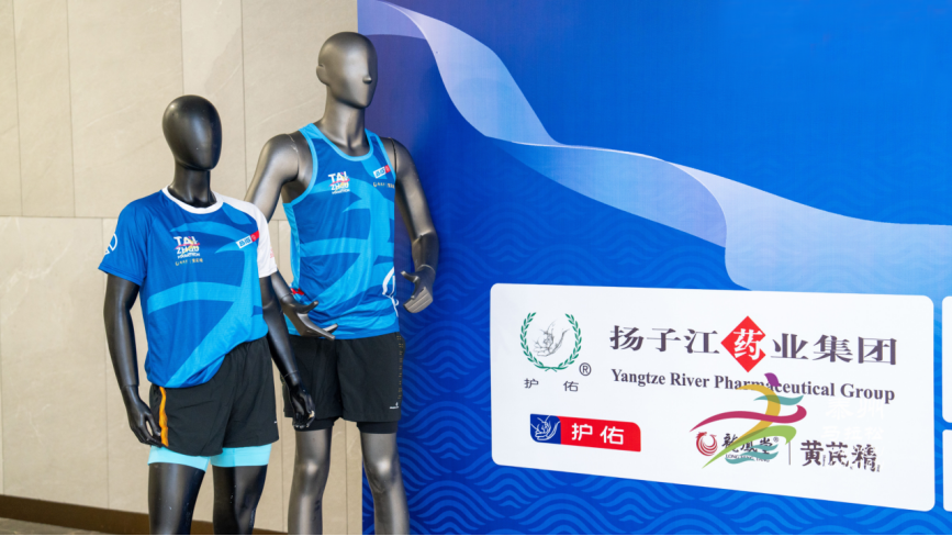 2024泰州馬拉松新聞發(fā)布會(huì)召開，揚(yáng)子江龍鳳堂獨(dú)家冠名607.png