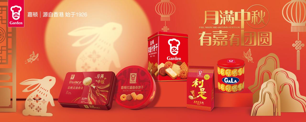中秋圍板G-2000x800mm.jpg 中秋圍板G-2000x800mm.jpg