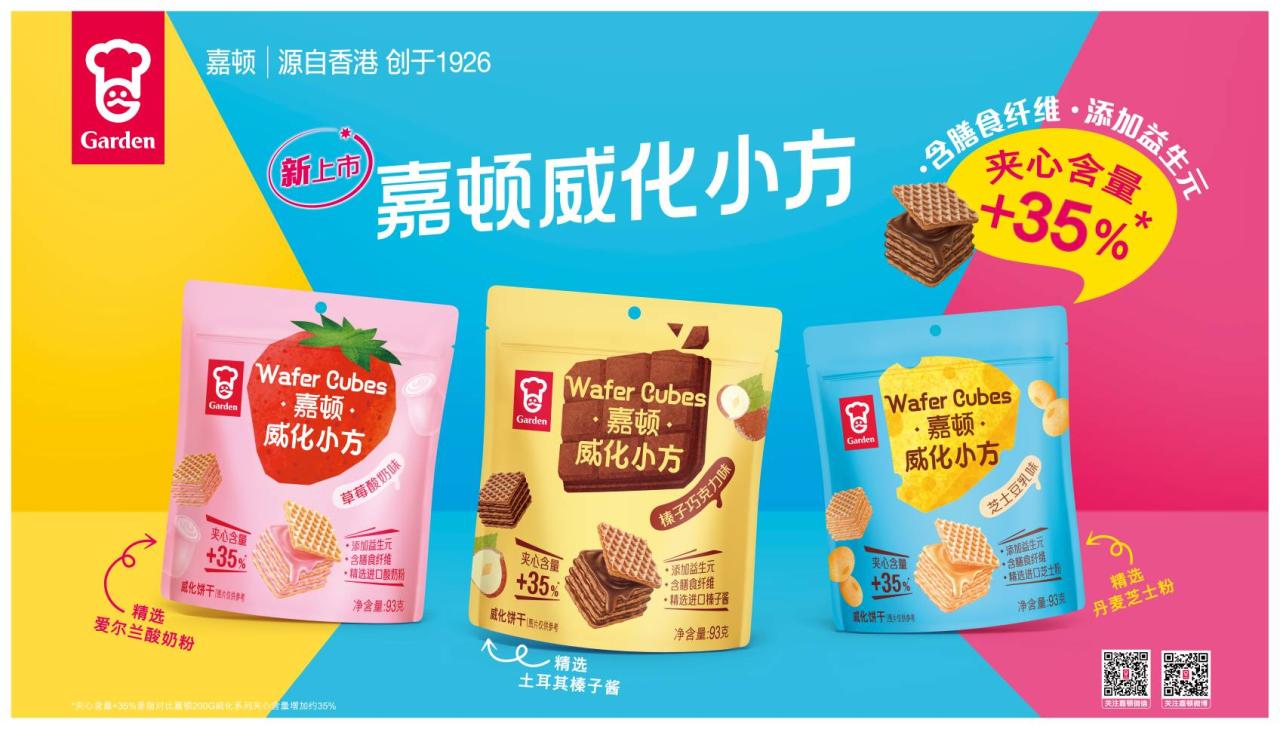 威化小方KV(1).jpg 威化小方KV(1).jpg