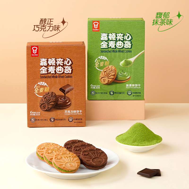 嘉頓夾心全麥曲奇.jpg 嘉頓夾心全麥曲奇.jpg