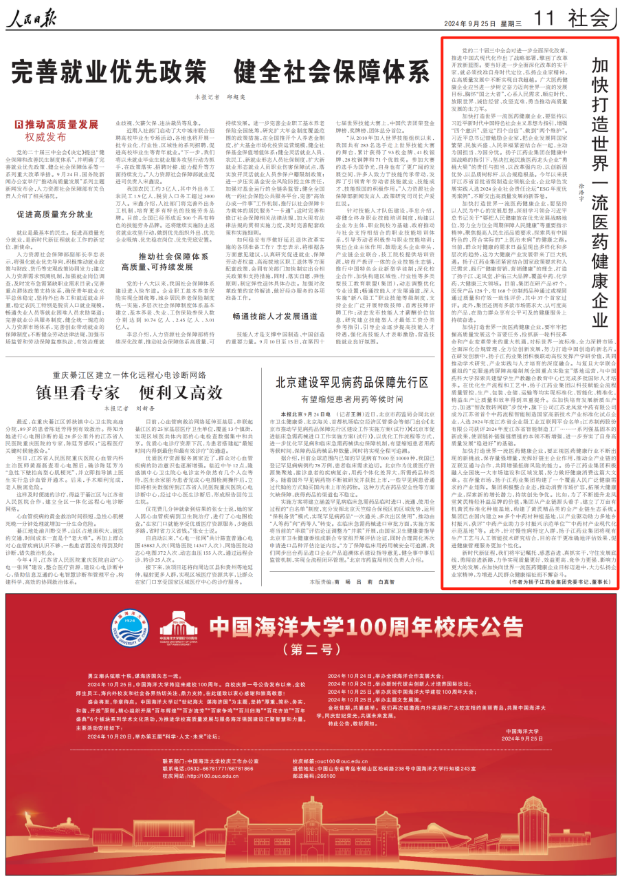 微信圖片_20240925112939.png 微信圖片_20240925112939.png