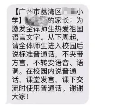 致各位學(xué)校領(lǐng)導(dǎo)：請正確理解“推普周”的意義！