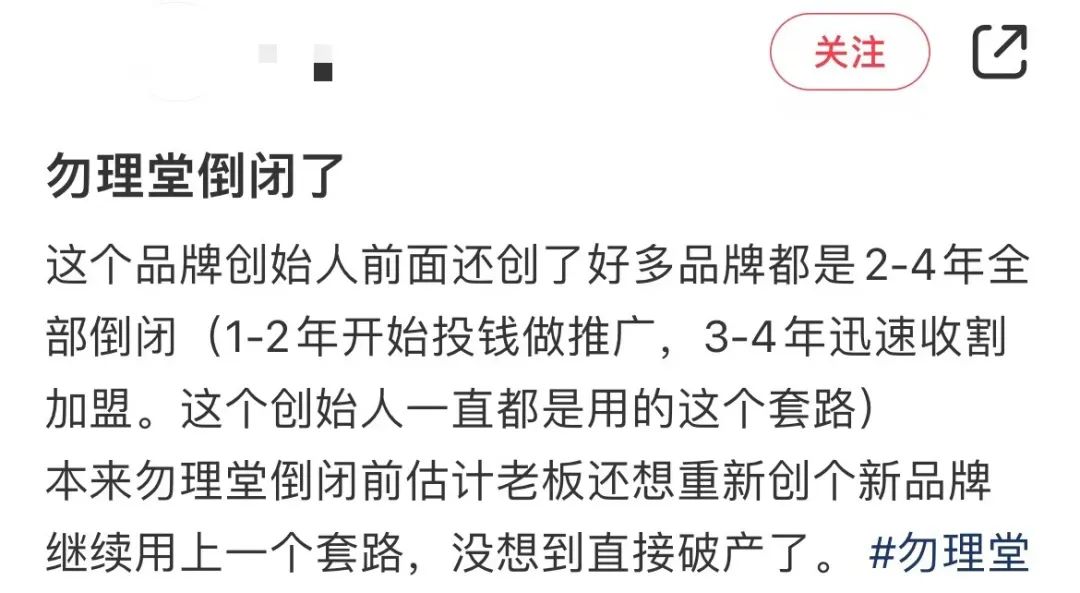 勿理堂、清心雞接連執(zhí)笠，廣州掀起餐飲關(guān)店潮？