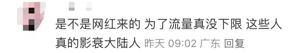 內(nèi)地網(wǎng)紅又玩新花樣:白撞香港人婚宴直播食霸王餐 內(nèi)地網(wǎng)紅又玩新花樣:白撞香港人婚宴直播食霸王餐