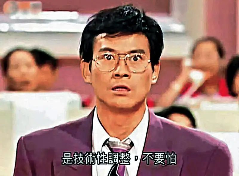 股市暴跌，為何要怪鄭少秋？