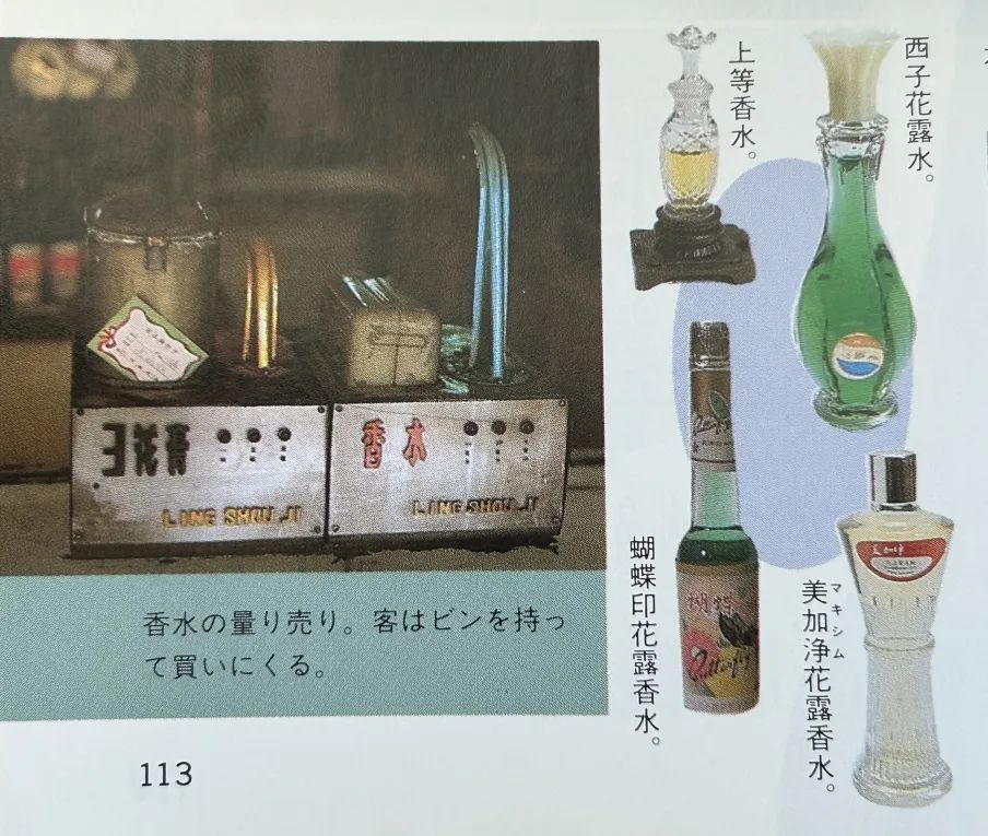 這本二手日文書里，竟珍藏著40年前那個(gè)鮮活的廣州