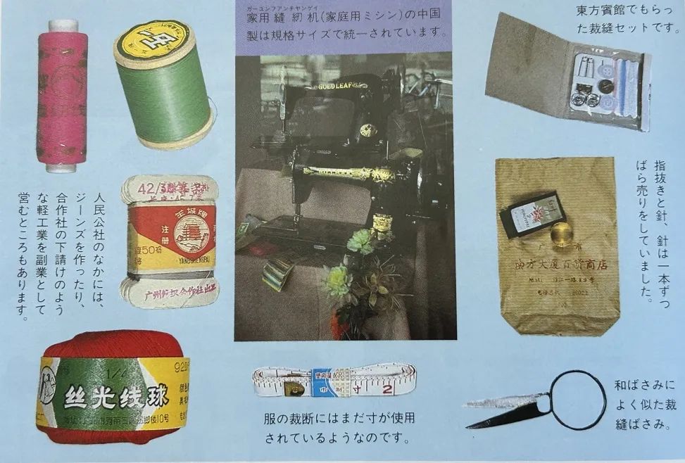 這本二手日文書里，竟珍藏著40年前那個(gè)鮮活的廣州