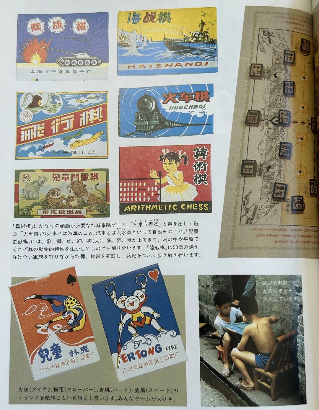 這本二手日文書里，竟珍藏著40年前那個(gè)鮮活的廣州