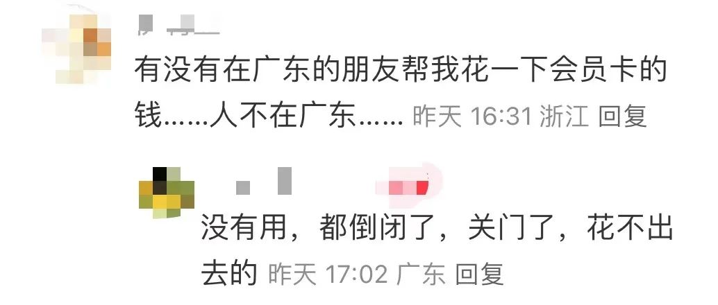 勿理堂、清心雞接連執(zhí)笠，廣州掀起餐飲關(guān)店潮？