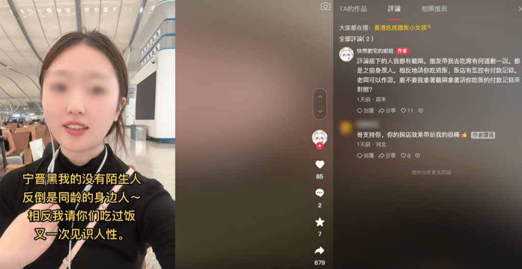 內(nèi)地網(wǎng)紅又玩新花樣:白撞香港人婚宴直播食霸王餐 內(nèi)地網(wǎng)紅又玩新花樣:白撞香港人婚宴直播食霸王餐