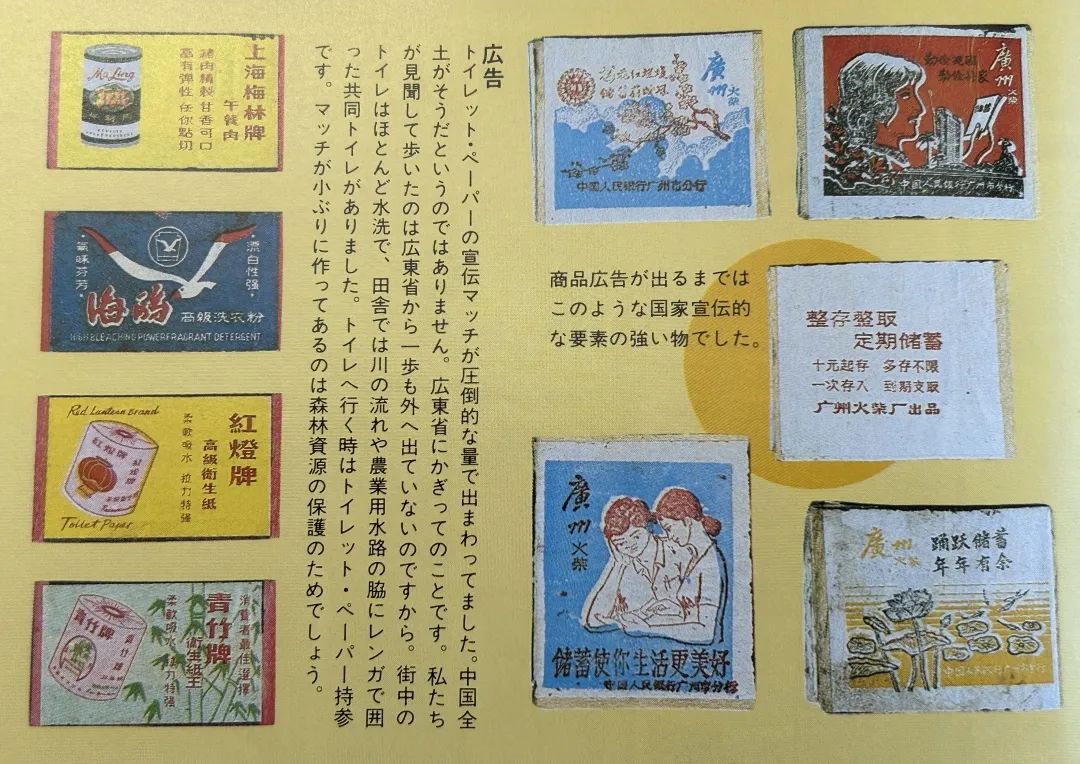 這本二手日文書里，竟珍藏著40年前那個(gè)鮮活的廣州