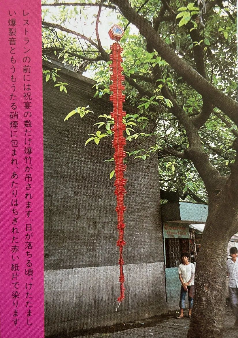 這本二手日文書里，竟珍藏著40年前那個(gè)鮮活的廣州