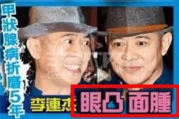 “易建聯(lián)爆扣陀槍師姐”是哪個(gè)毒舌港媒起的標(biāo)題？