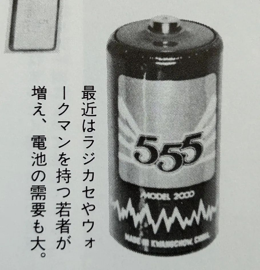 這本二手日文書里，竟珍藏著40年前那個(gè)鮮活的廣州