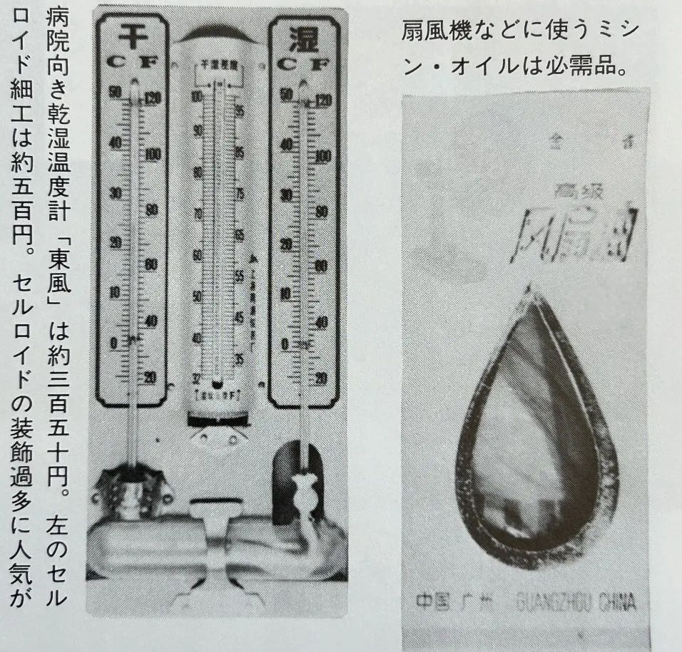 這本二手日文書里，竟珍藏著40年前那個(gè)鮮活的廣州