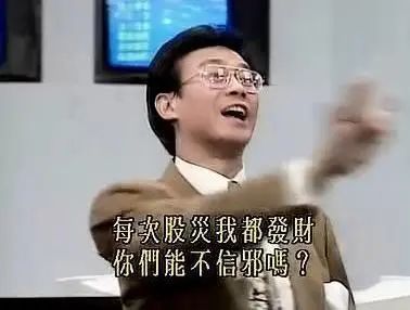 股市暴跌，為何要怪鄭少秋？