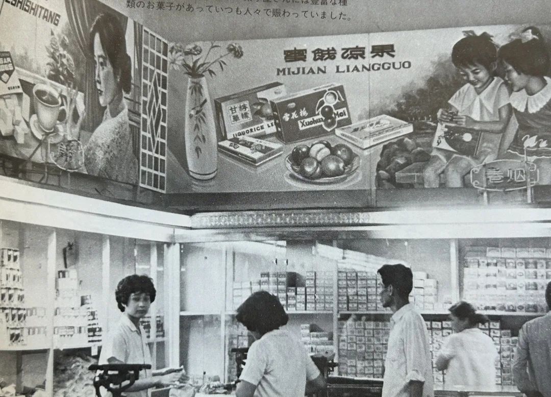 這本二手日文書里，竟珍藏著40年前那個(gè)鮮活的廣州