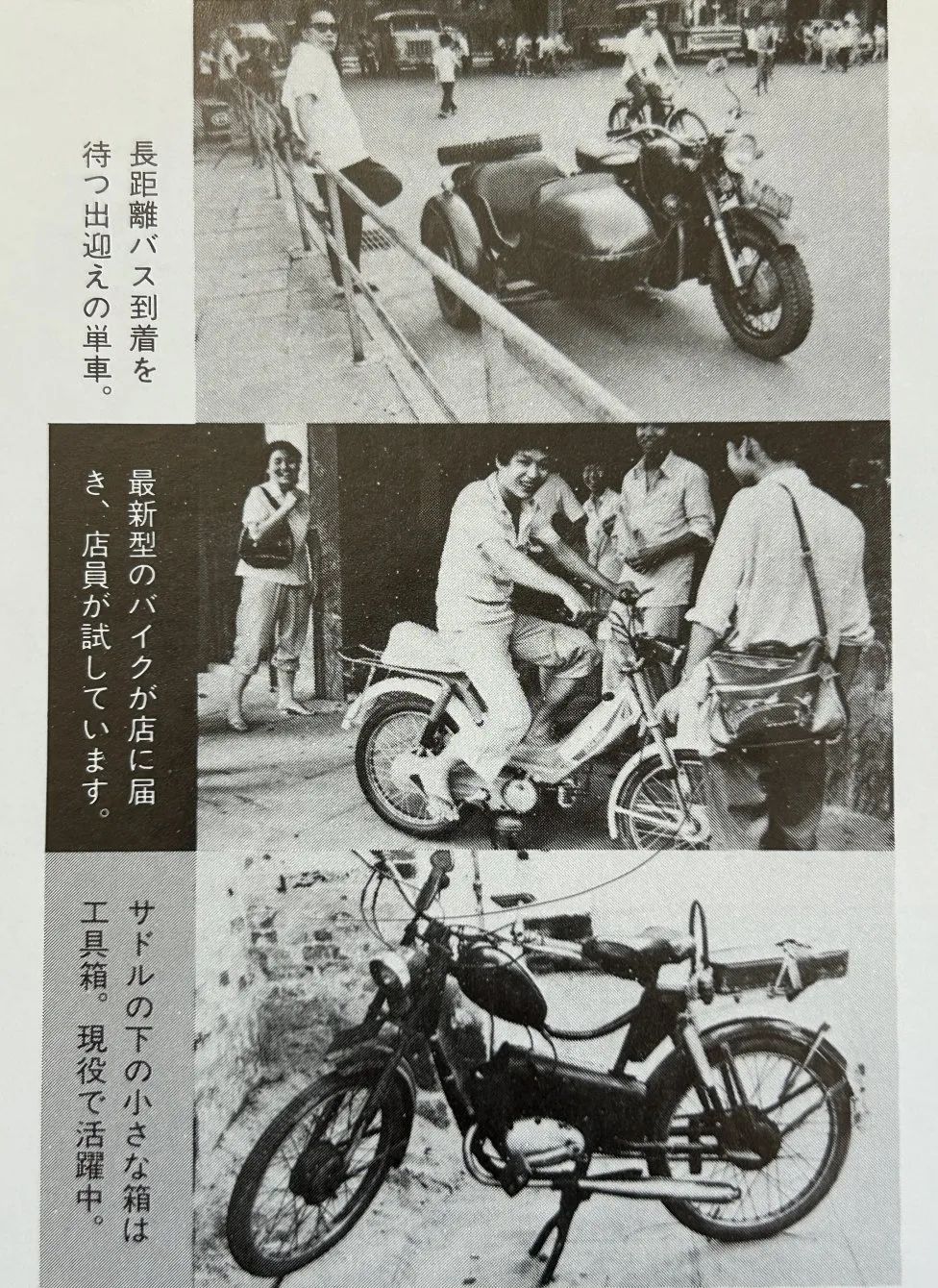 這本二手日文書里，竟珍藏著40年前那個(gè)鮮活的廣州
