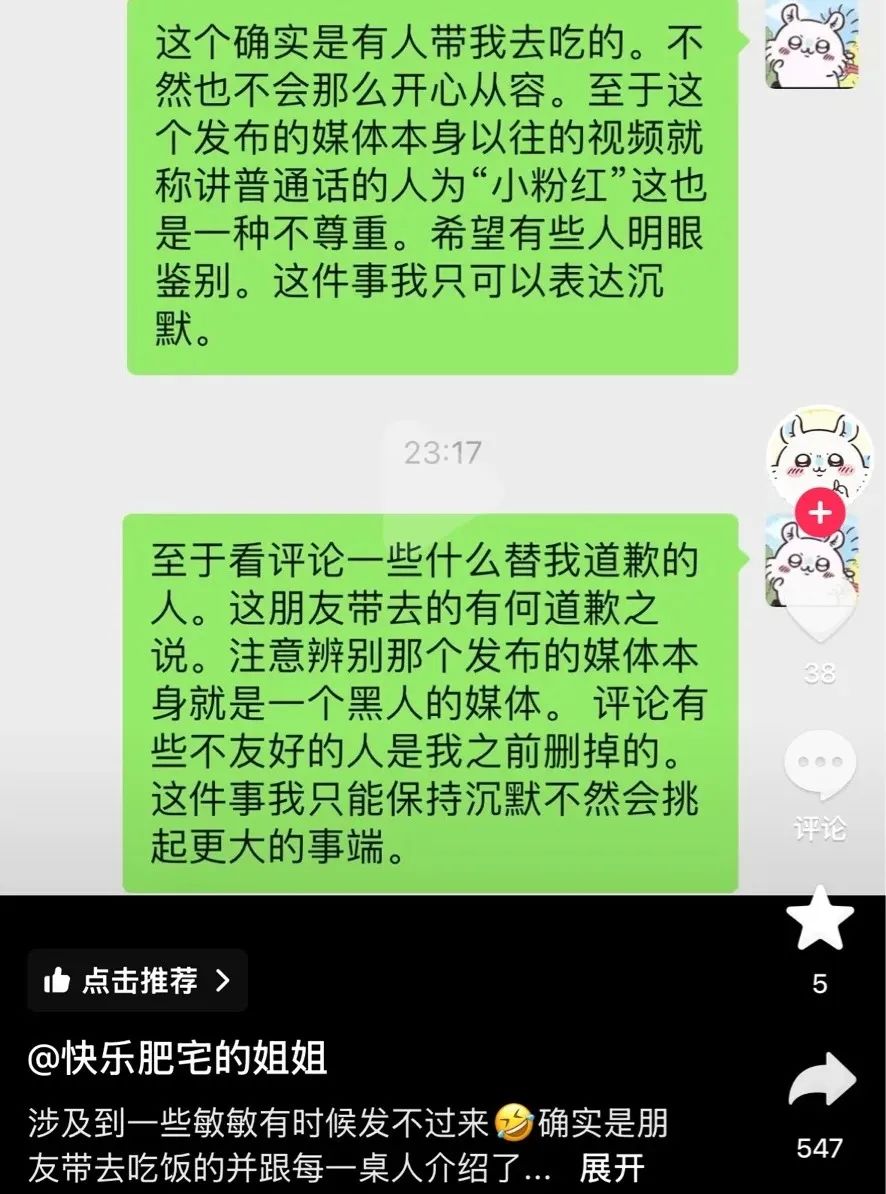 內(nèi)地網(wǎng)紅又玩新花樣:白撞香港人婚宴直播食霸王餐 內(nèi)地網(wǎng)紅又玩新花樣:白撞香港人婚宴直播食霸王餐