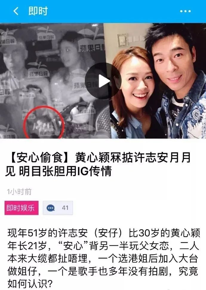 “易建聯(lián)爆扣陀槍師姐”是哪個(gè)毒舌港媒起的標(biāo)題？