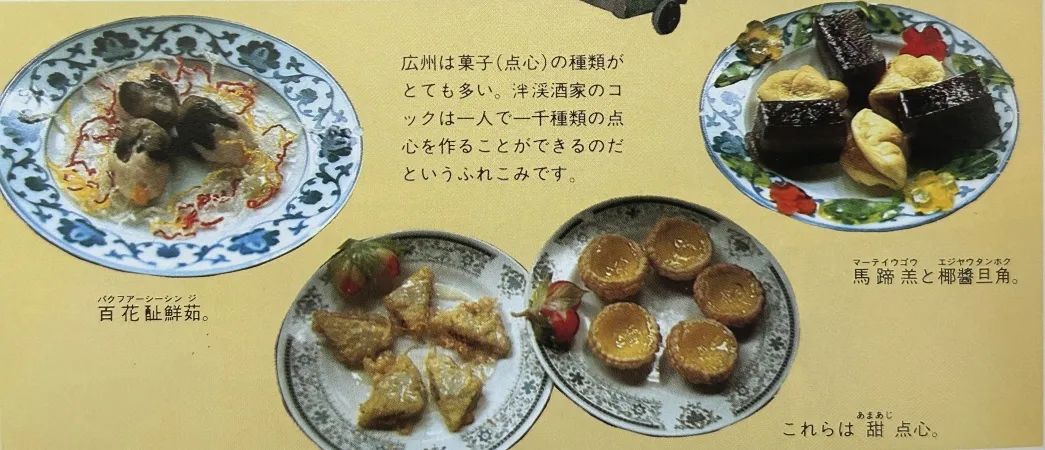 這本二手日文書里，竟珍藏著40年前那個(gè)鮮活的廣州
